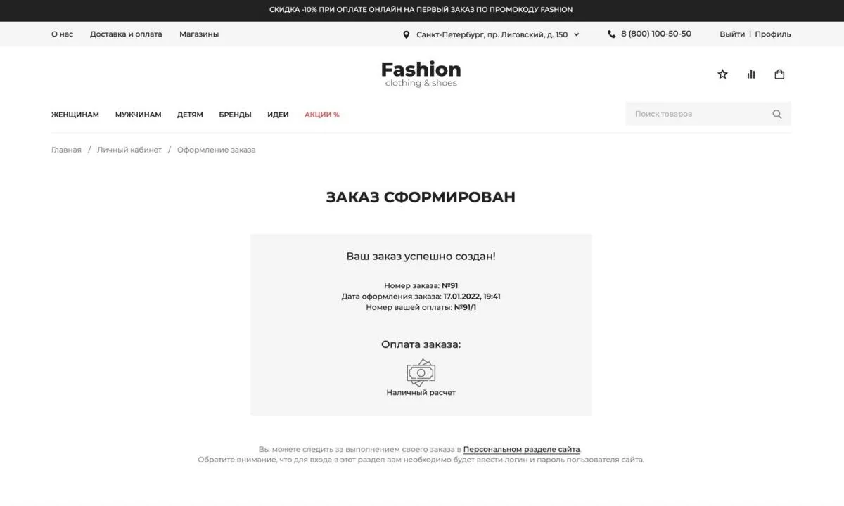 интернет-магазин одежды, обуви, сумок, украшений, бижутерии и аксессуаров «крайт: одежда.fashion»