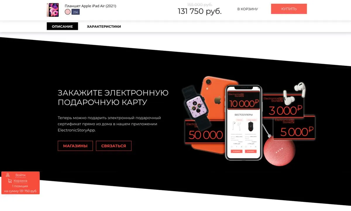 интернет-магазин электроники и бытовой техники «крайт: электроника.store24» с конструктором