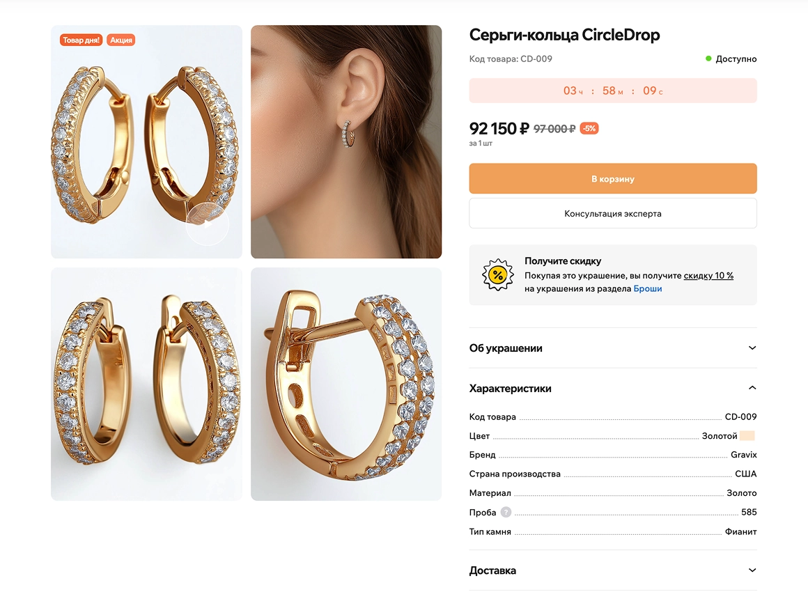 отраслевой интернет-магазин украшений и бижутерии «крайт: style»