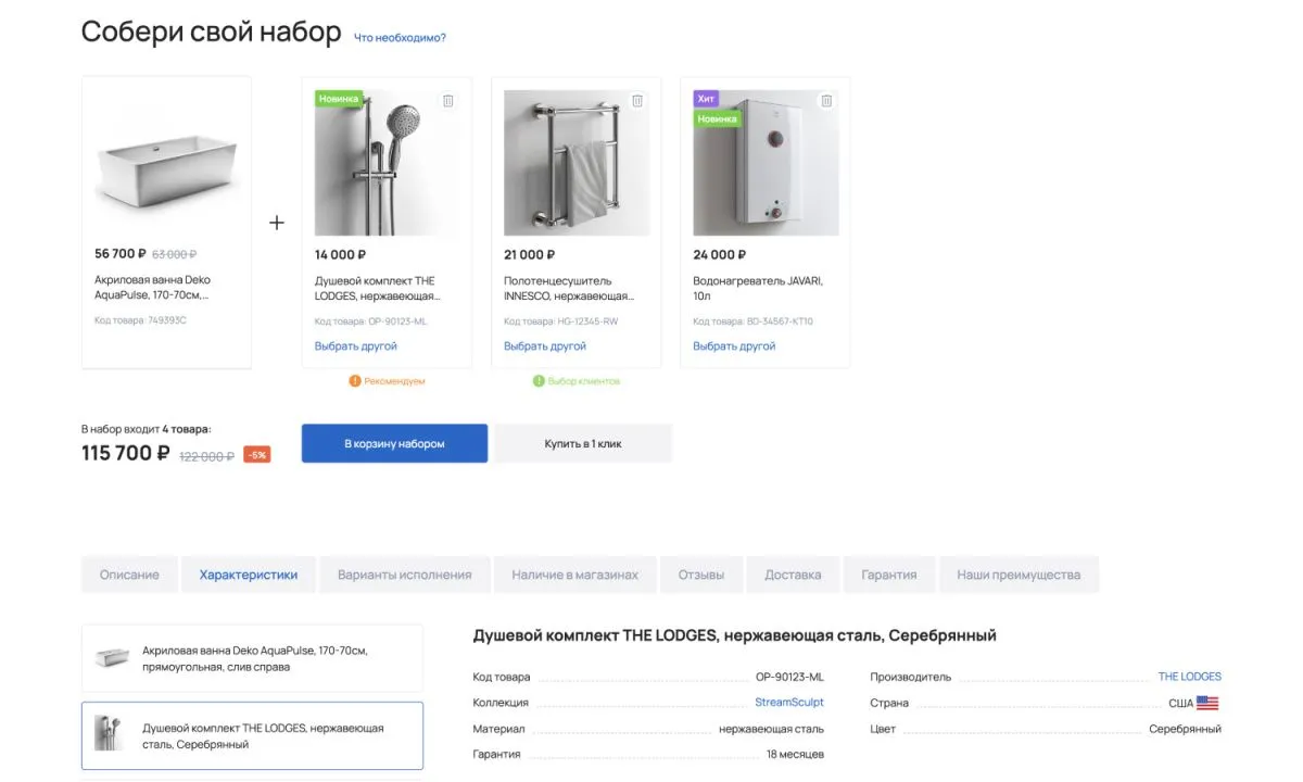 отраслевой интернет-магазин сантехники, водоснабжения и отопления «крайт: сантехника.special»