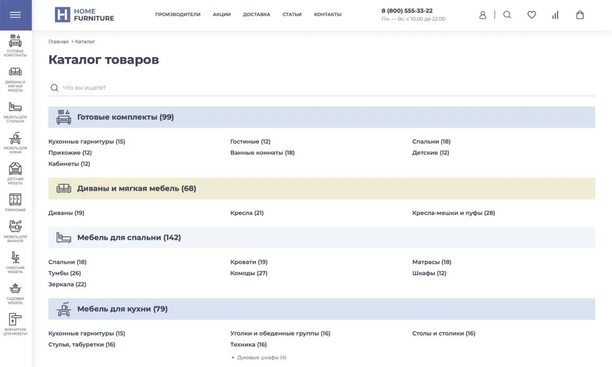 отраслевой интернет-магазин мебели и мебельных комплектов «крайт: мебель.furniture»