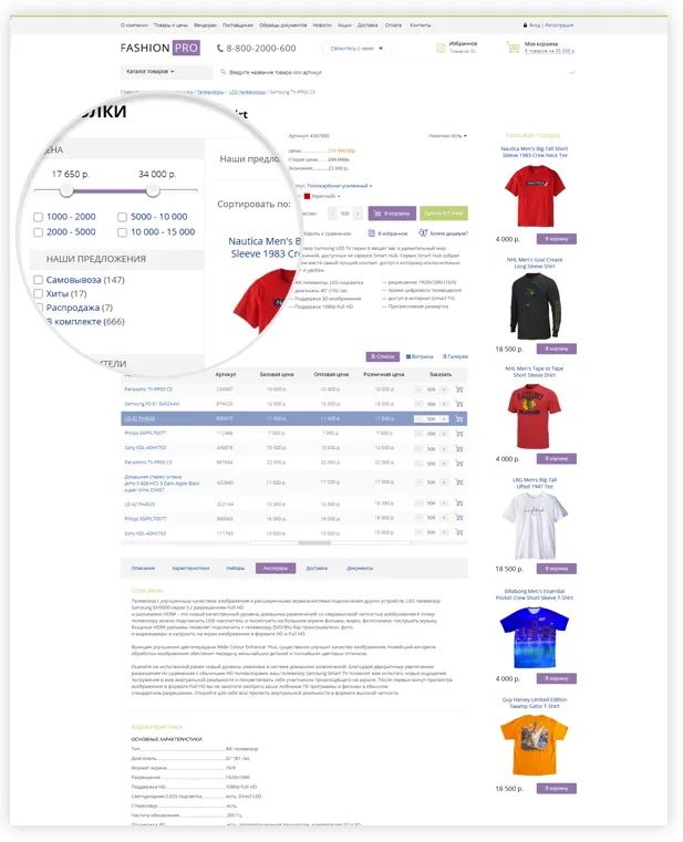 fashionpro: одежда, обувь, аксессуары. украшения, сумки. профессиональный магазин