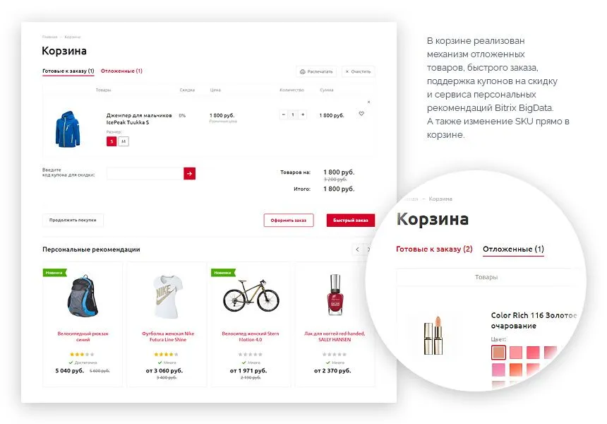 аспро: оптимус - интернет-магазин