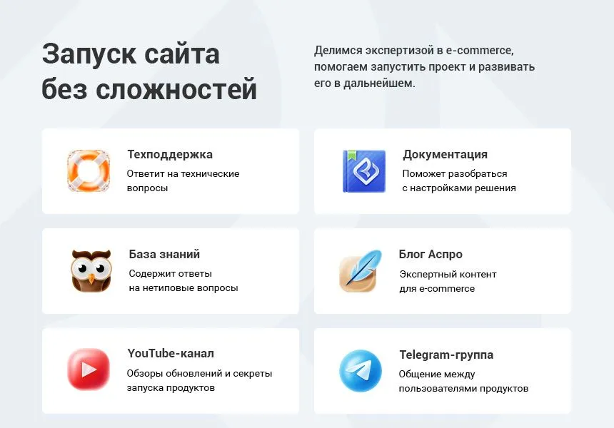 аспро: корпоративный сайт 3.0