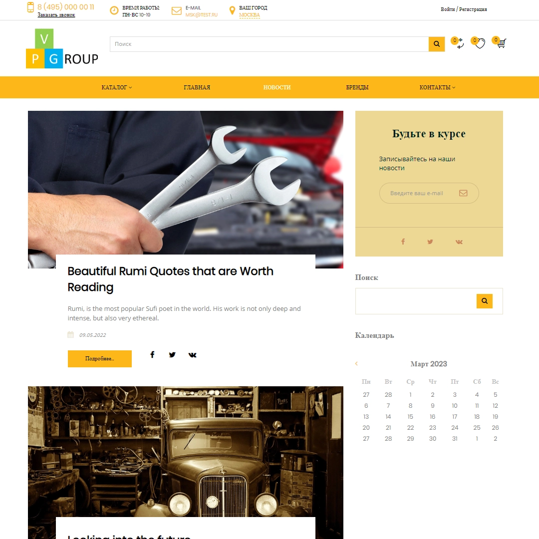 pvgroup.auto - интернет магазин автозапчастей и автомобилей №60138