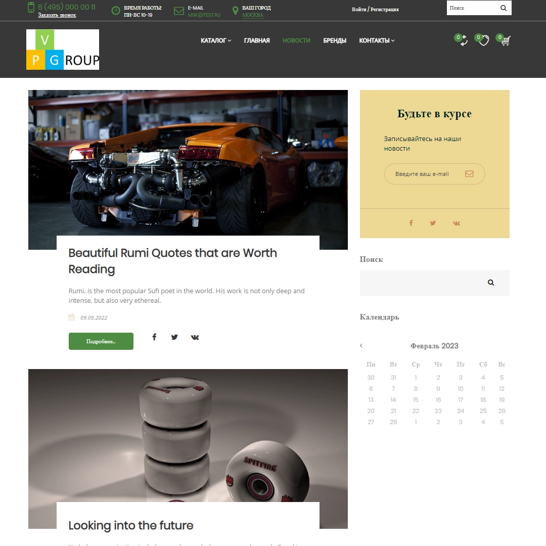 pvgroup.auto - интернет магазин автозапчастей и автомобилей №60154