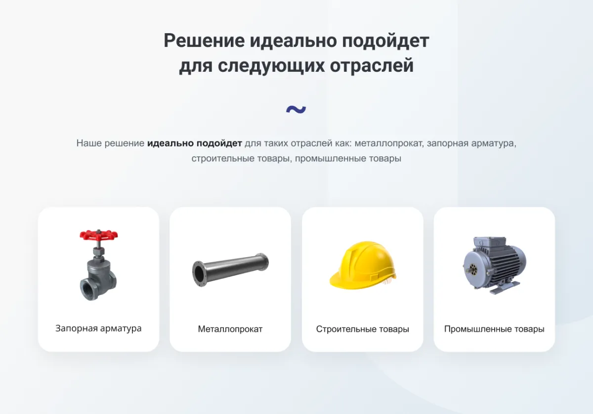 intec.prom - сайт промышленной компании и оптового поставщика с b2b кабинетом и интернет-магазином