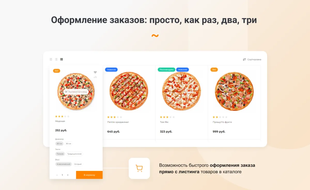 intec.food - магазин доставки еды, суши, пиццы с корзиной и оплатой. сайт для ресторанов и кафе