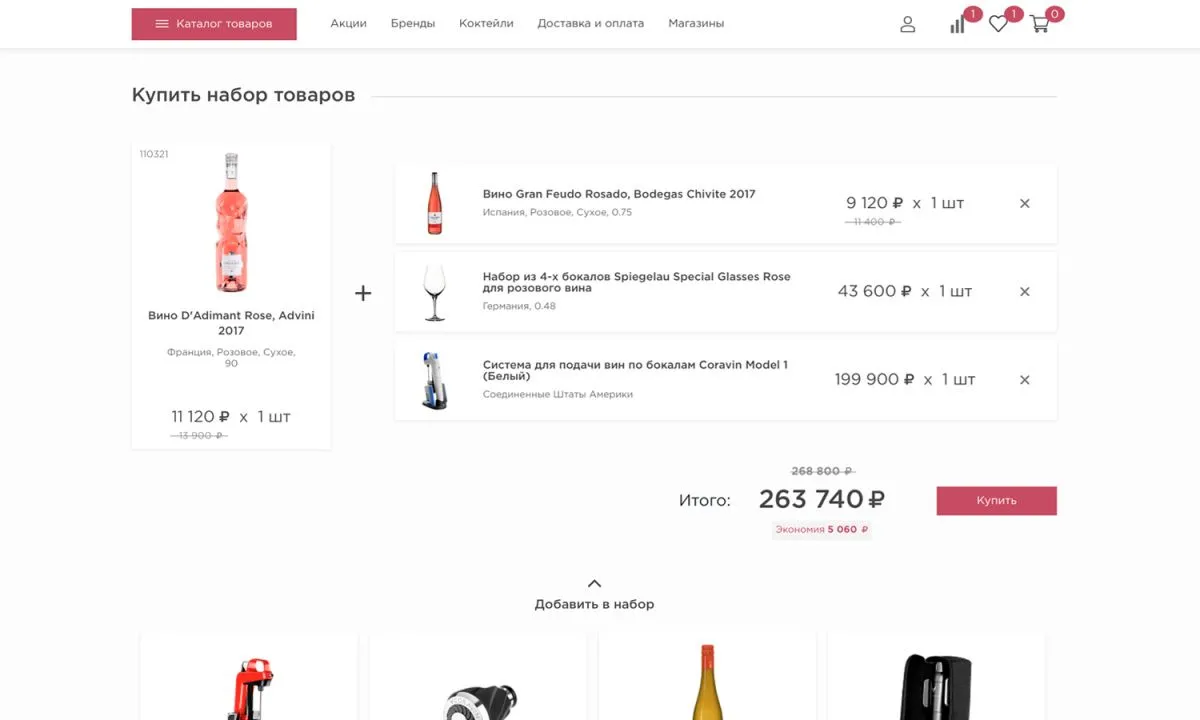 отраслевой интернет-магазин алкогольных напитков и продуктов питания «крайт: напитки.retail»