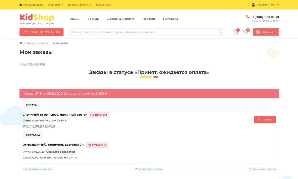отраслевой интернет-магазин детских товаров и игрушек «крайт: детские товары.kids»