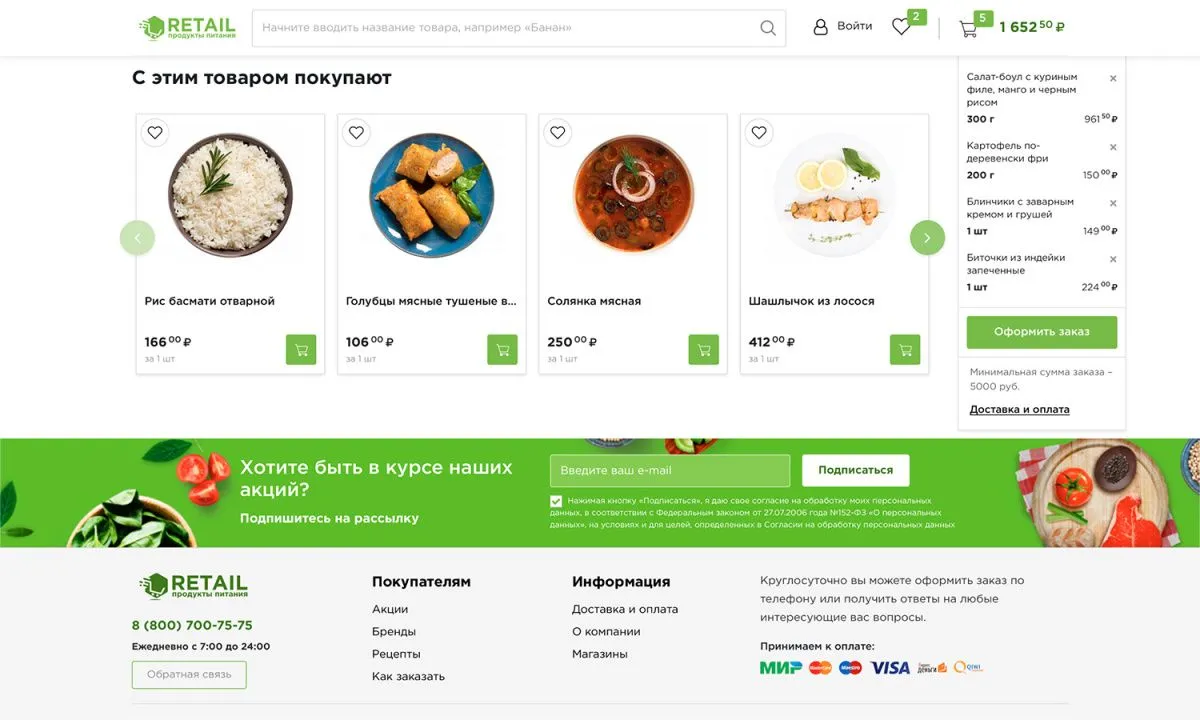отраслевой интернет-магазин продуктов питания и доставки еды «крайт: продукты питания.retail»