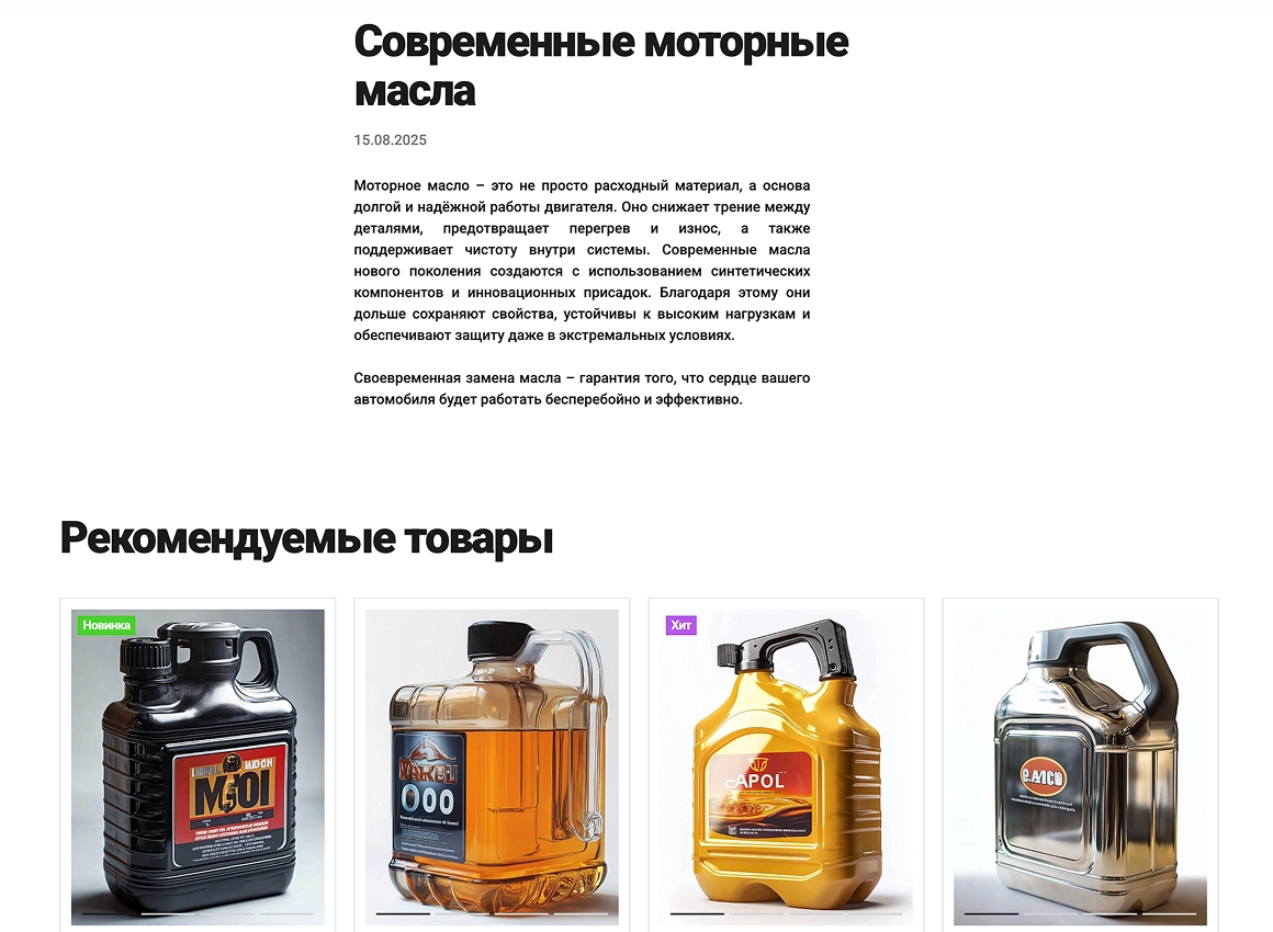 отраслевой интернет-магазин товаров для авто, запчастей, шин и дисков «крайт: auto»