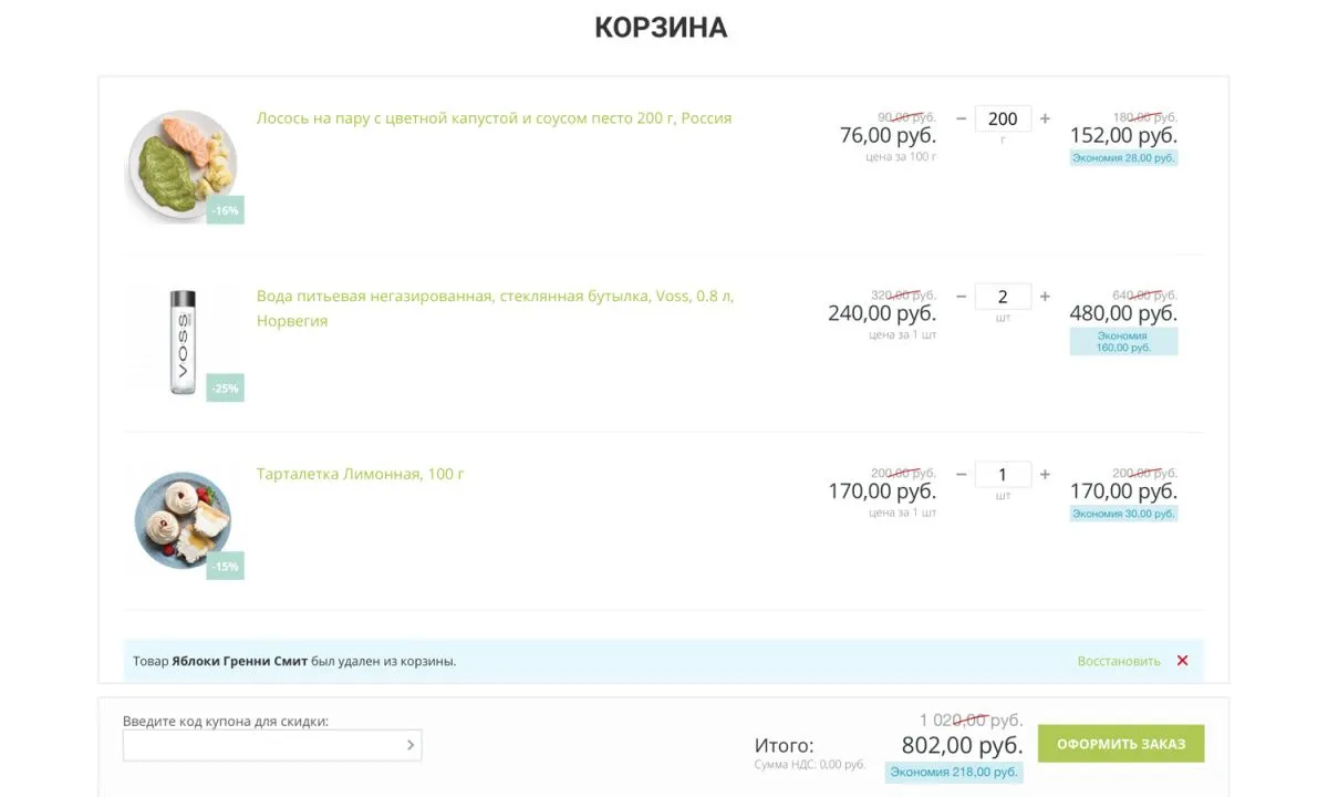 интернет-магазин продуктов питания и доставки еды «крайт: продукты питания.retail24» с конструктором