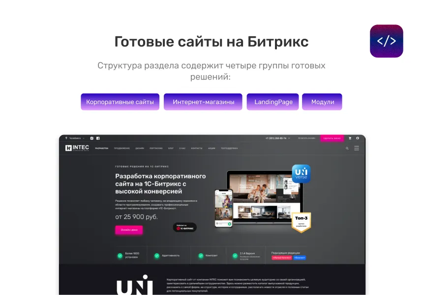 intec.digital - специализированный сайт для веб-студий, интернет-агентств и digital-компаний
