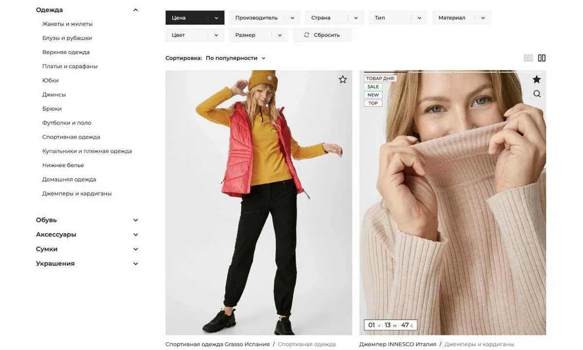 интернет-магазин одежды, обуви, сумок, украшений, бижутерии и аксессуаров «крайт: одежда.fashion»