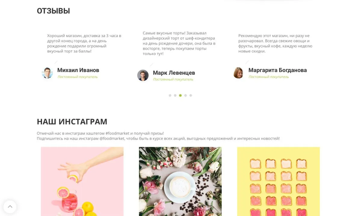 интернет-магазин продуктов питания и доставки еды «крайт: продукты питания.retail24» с конструктором