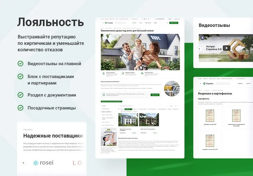 аспро: стройка 2.0 一 готовый сайт для компаний строительной отрасли