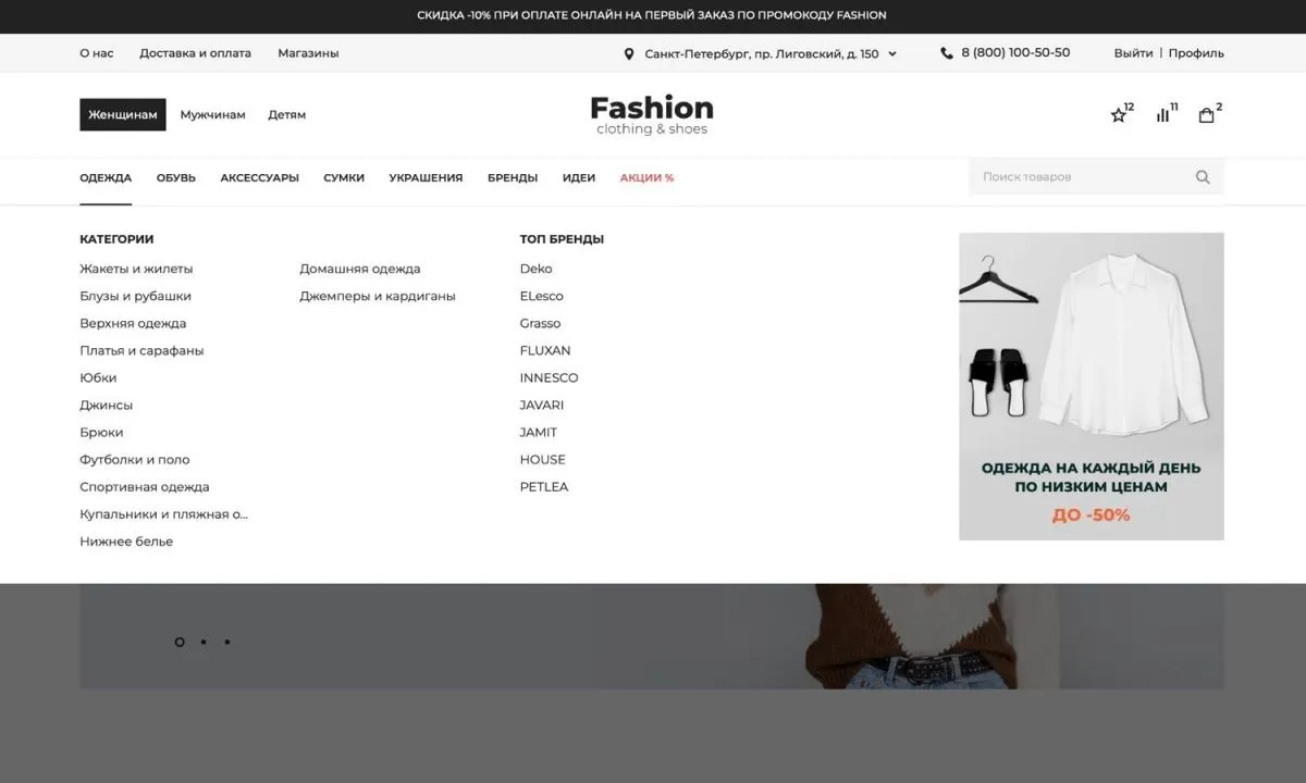 интернет-магазин одежды, обуви, сумок, украшений, бижутерии и аксессуаров «крайт: одежда.fashion»