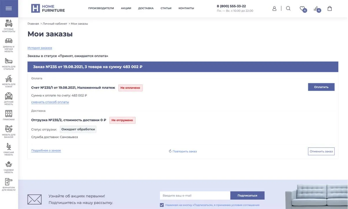 отраслевой интернет-магазин мебели и мебельных комплектов «крайт: мебель.furniture»
