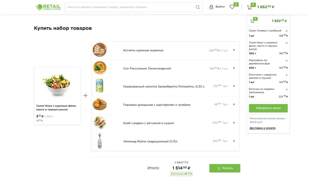 отраслевой интернет-магазин продуктов питания и доставки еды «крайт: продукты питания.retail»