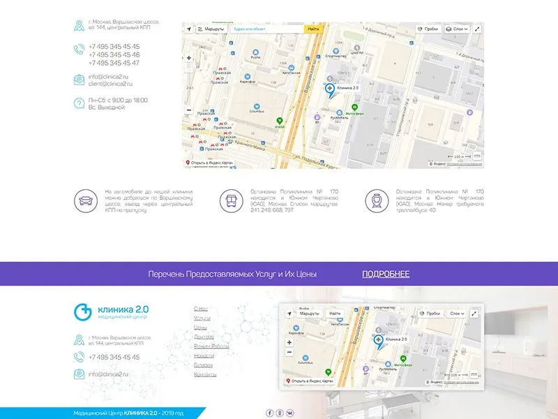 медицинский центр клиника 2.0