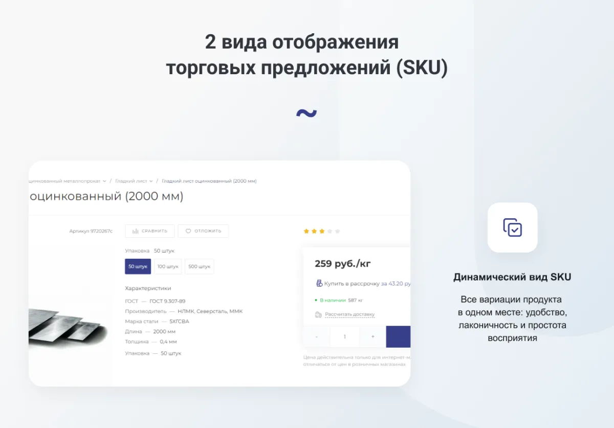 intec.prom - сайт промышленной компании и оптового поставщика с b2b кабинетом и интернет-магазином