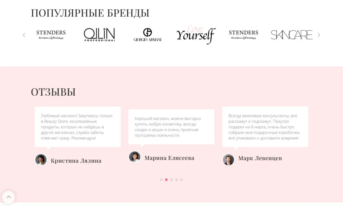 интернет-магазин косметики и парфюмерии «крайт: косметика.beauty24» с конструктором