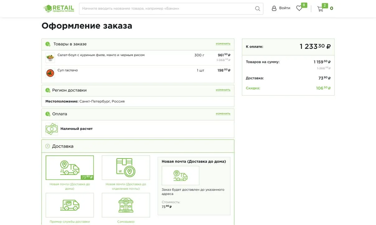 отраслевой интернет-магазин продуктов питания и доставки еды «крайт: продукты питания.retail»