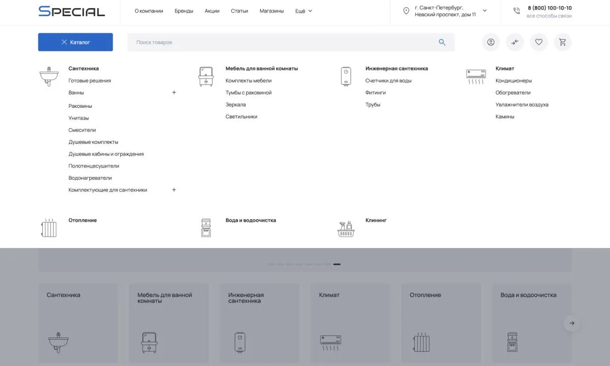 отраслевой интернет-магазин сантехники, водоснабжения и отопления «крайт: сантехника.special»