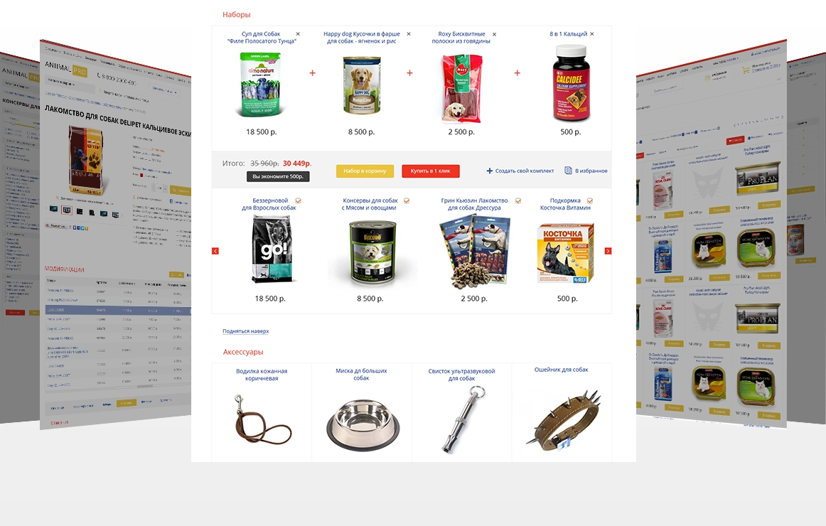 товары для животных. корма.(animalpro). профессиональный интернет магазин (рус. + англ.)