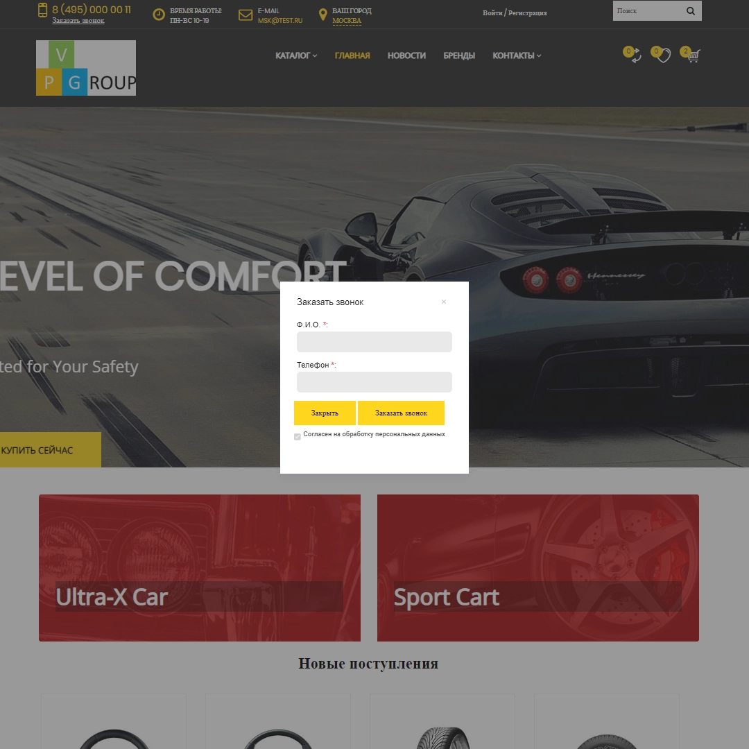 pvgroup.auto - интернет магазин автозапчастей и автомобилей №60146