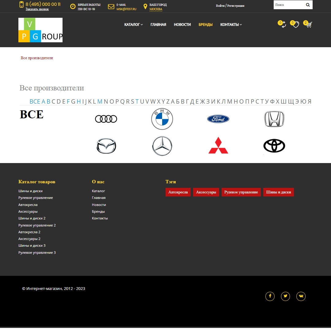 pvgroup.auto - интернет магазин автозапчастей и автомобилей №60146