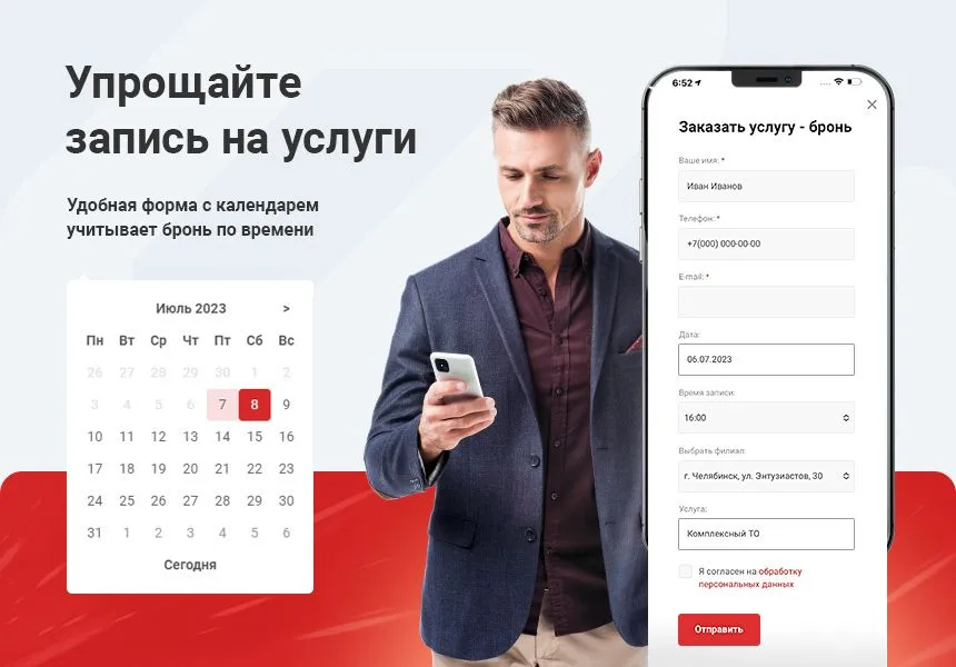 аспро: автосервис 一 корпоративный сайт для сервисов по ремонту автомобилей