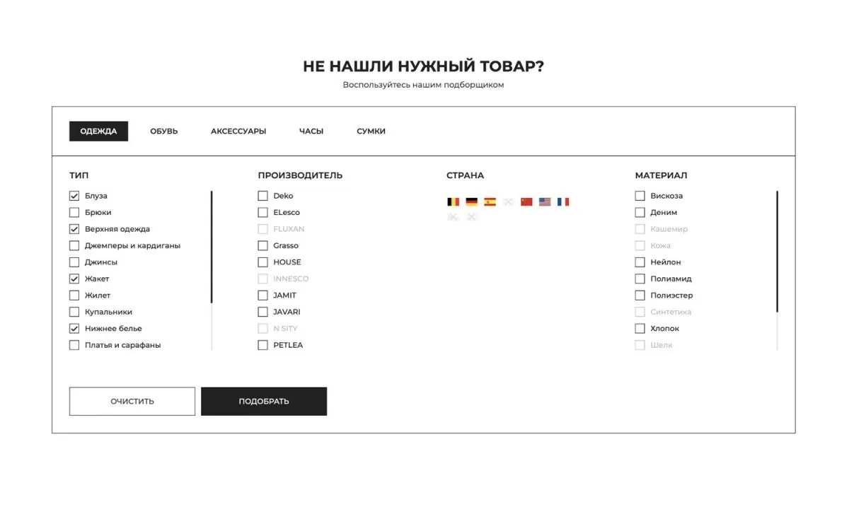 интернет-магазин одежды, обуви, сумок, украшений, бижутерии и аксессуаров «крайт: одежда.fashion»