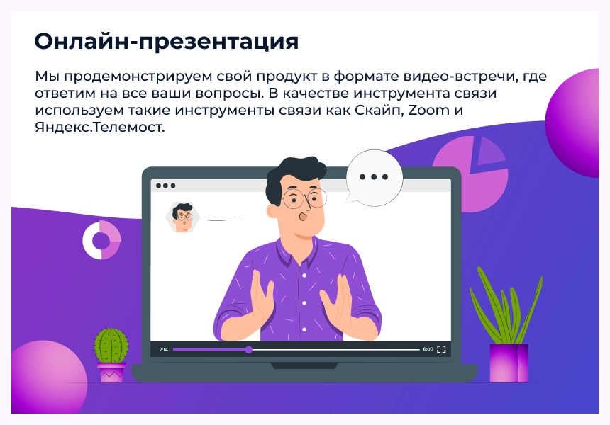 сотбит: маркетплейс старт – личный кабинет поставщика