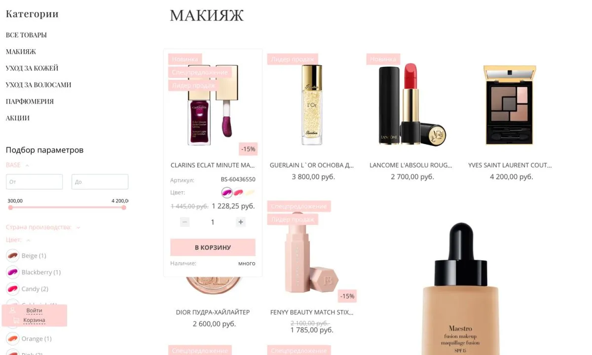 интернет-магазин косметики и парфюмерии «крайт: косметика.beauty24» с конструктором