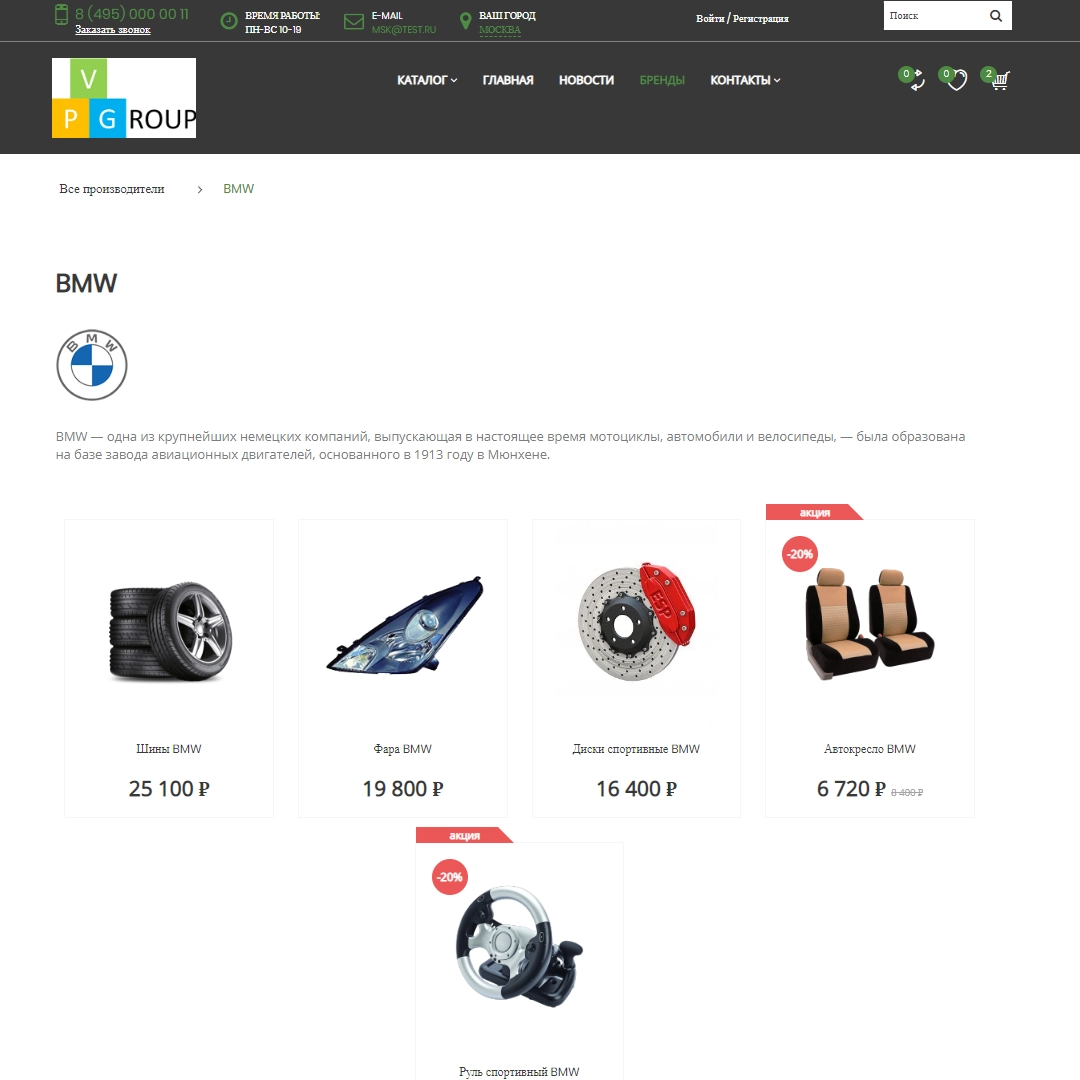 pvgroup.auto - интернет магазин автозапчастей и автомобилей №60154