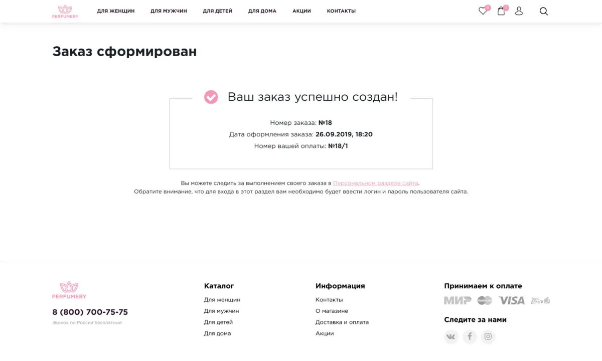 отраслевой интернет-магазин парфюмерии и косметики «крайт: парфюмерия.beauty»