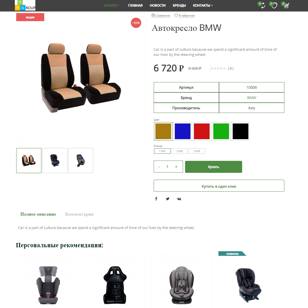 pvgroup.auto - интернет магазин автозапчастей и автомобилей №60154