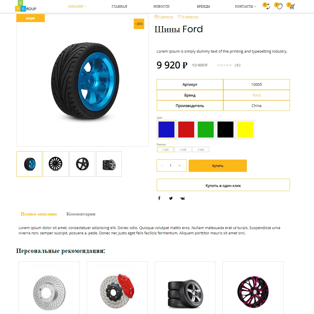 pvgroup.auto - интернет магазин автозапчастей и автомобилей №60138