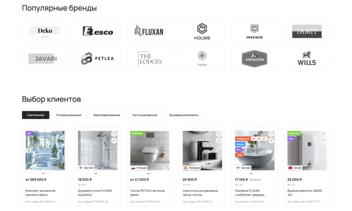 отраслевой интернет-магазин сантехники, водоснабжения и отопления «крайт: сантехника.special»