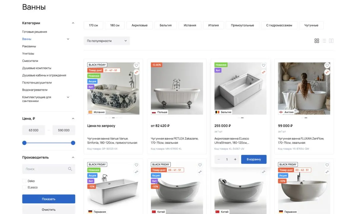 отраслевой интернет-магазин сантехники, водоснабжения и отопления «крайт: сантехника.special»