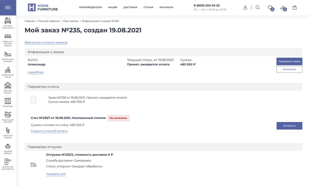 отраслевой интернет-магазин мебели и мебельных комплектов «крайт: мебель.furniture»