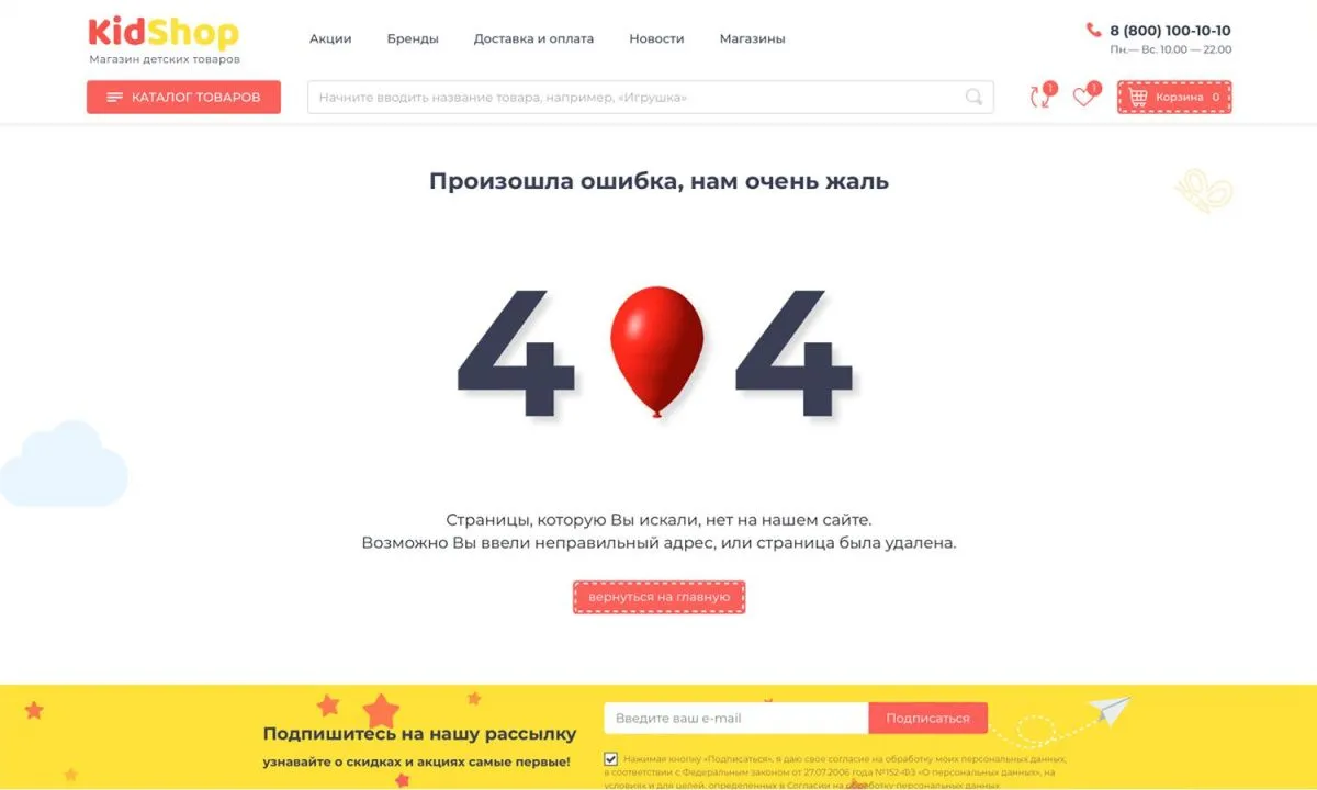 отраслевой интернет-магазин детских товаров и игрушек «крайт: детские товары.kids»