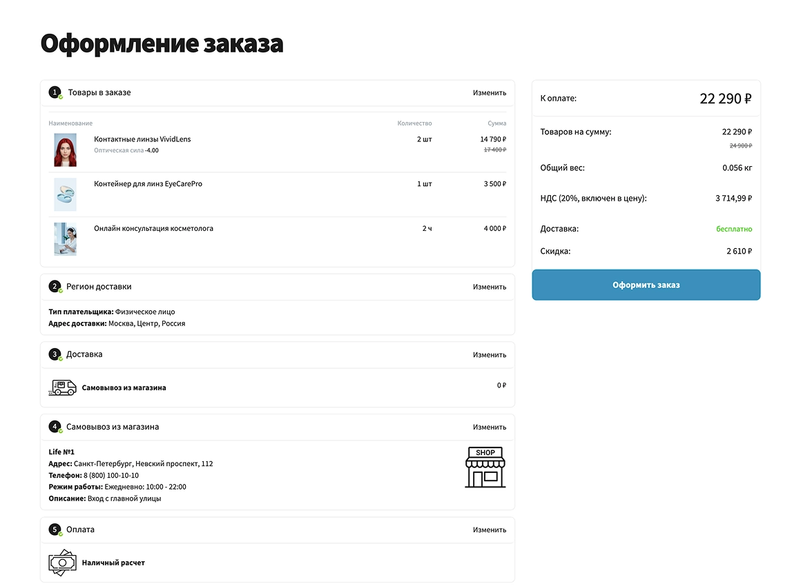 отраслевой интернет-магазин профессионального оборудования «крайт: оборудование.profi»