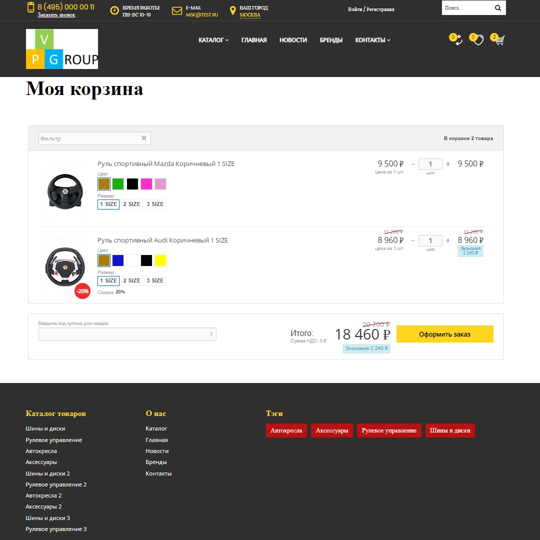 pvgroup.auto - интернет магазин автозапчастей и автомобилей №60146