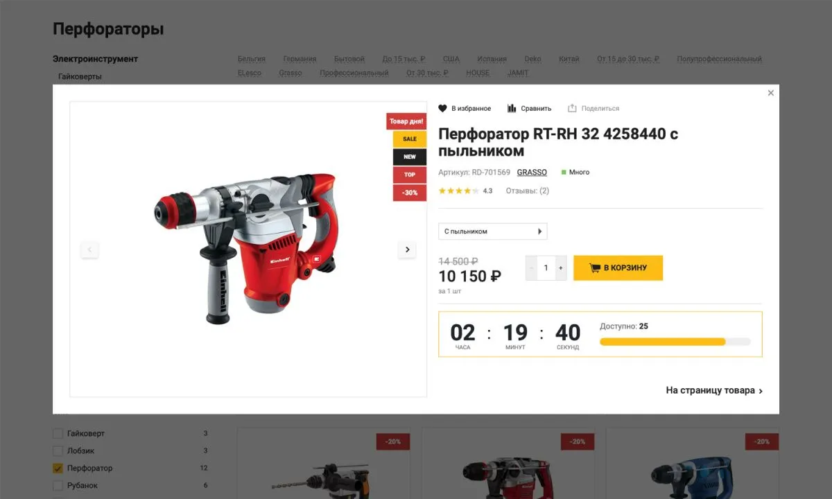 отраслевой интернет-магазин инструментов и оборудования «крайт: инструменты.tools»