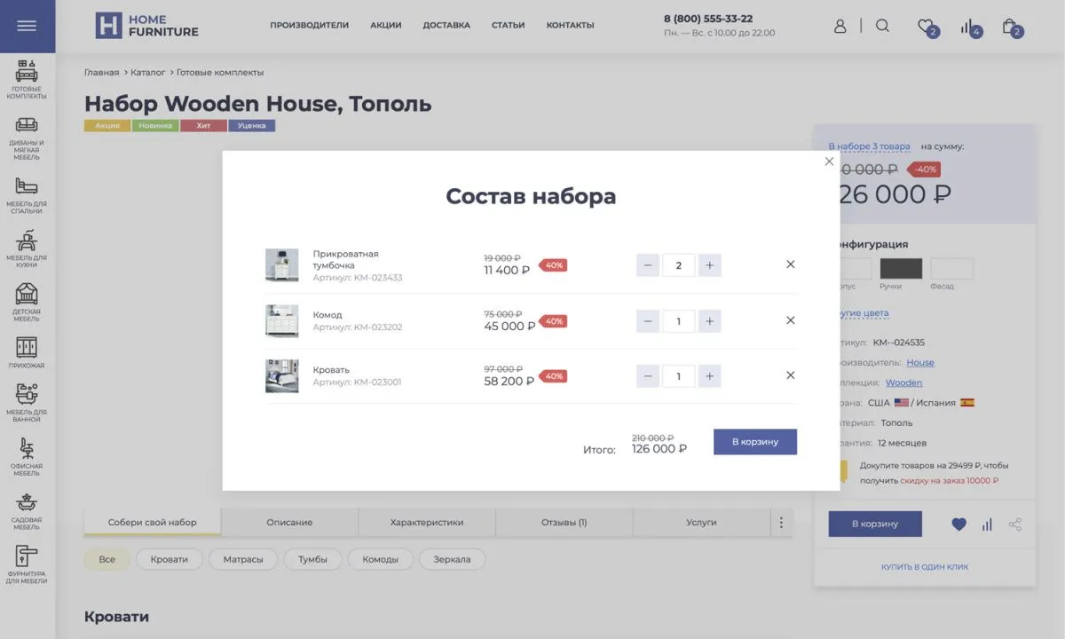 отраслевой интернет-магазин мебели и мебельных комплектов «крайт: мебель.furniture»