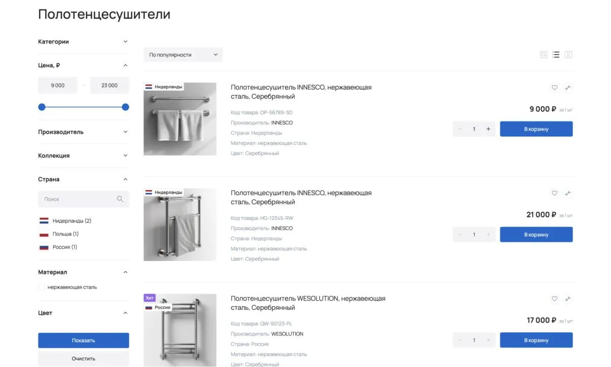 отраслевой интернет-магазин сантехники, водоснабжения и отопления «крайт: сантехника.special»