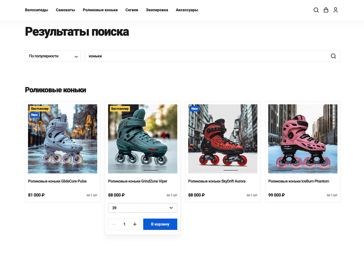 отраслевой интернет-магазин товаров для спорта, туризма и охоты «крайт: спортивные товары.sport»